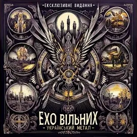 Галлі Рей — Шлях — обложка